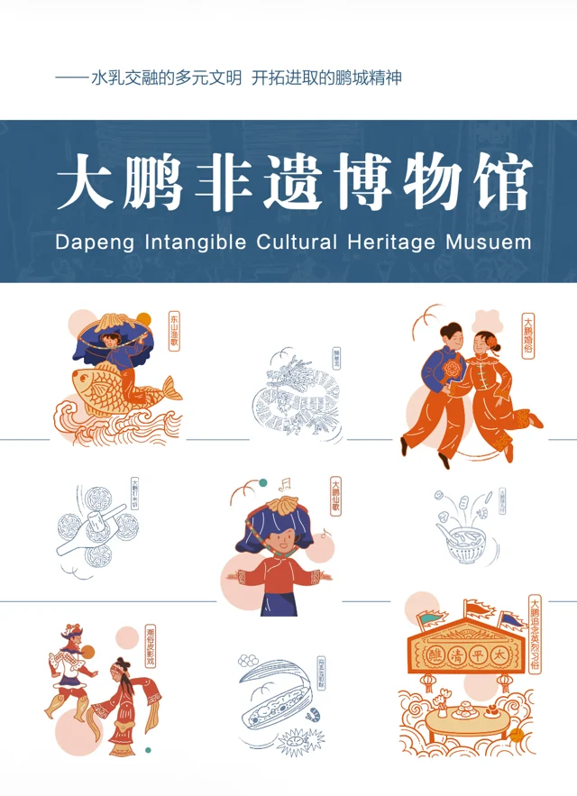 大鹏非遗博物馆 · 图片 1