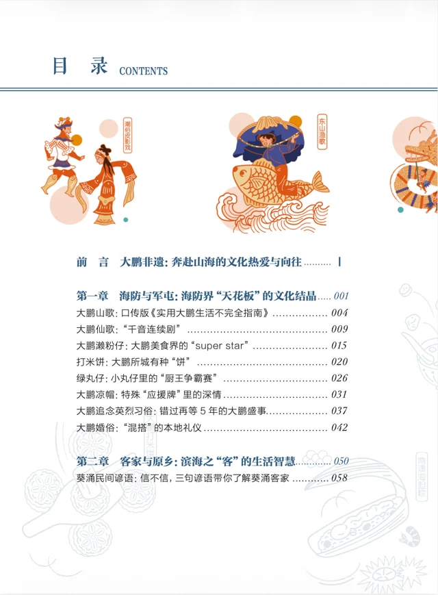 大鹏非遗博物馆 · 图片 2
