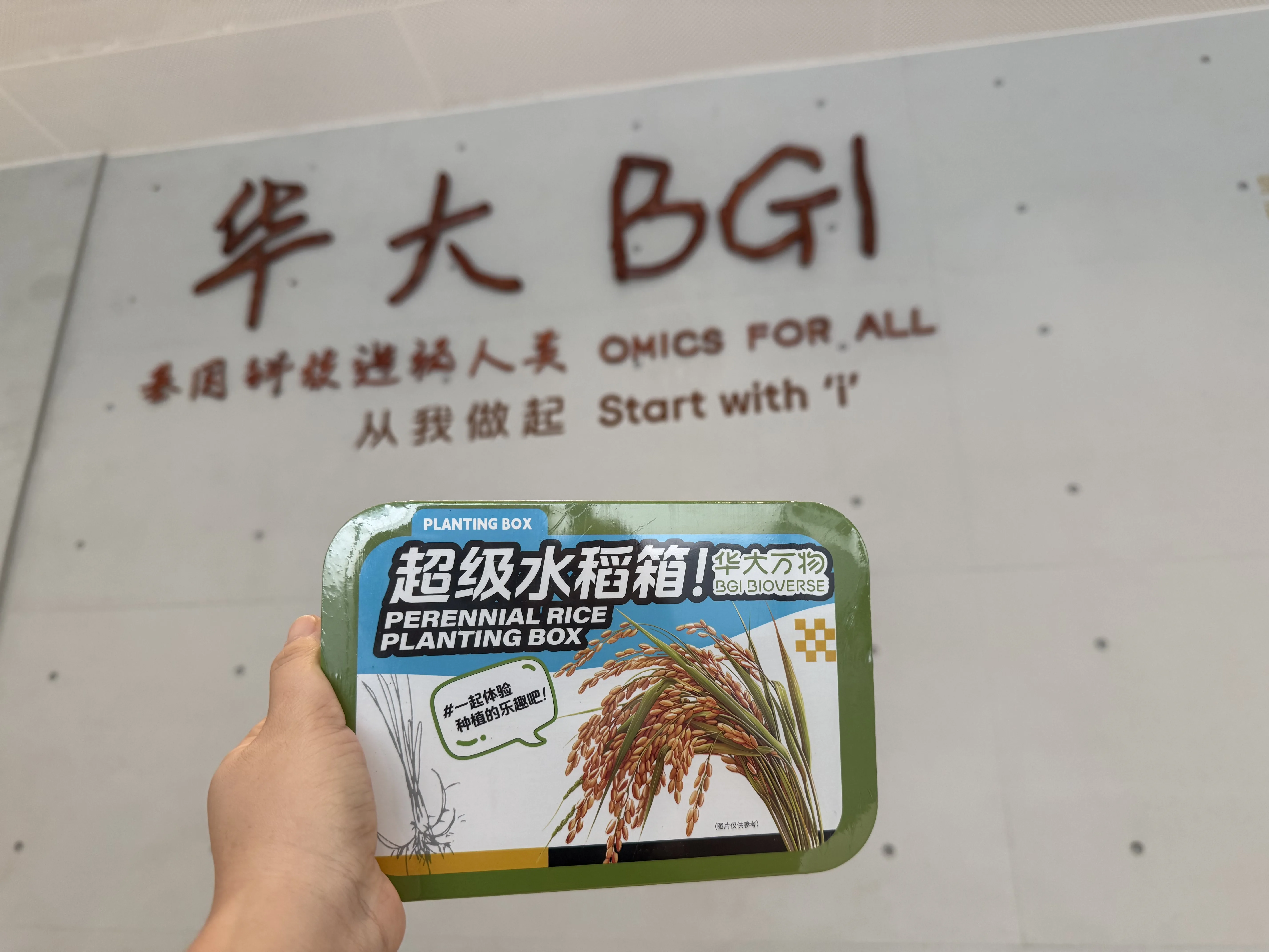 未来城市与生命共生主题图