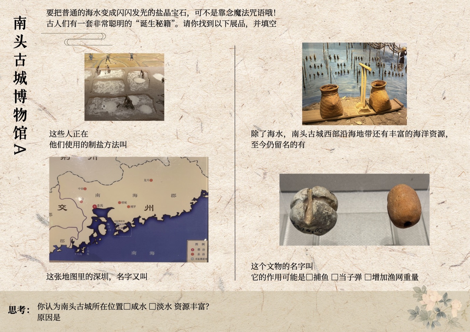 古城穿越湾区记忆之旅