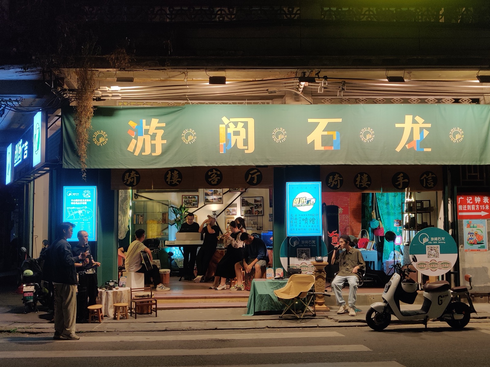 老街新生运营法现场图片 11